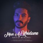 دانلود آهنگ جدید نوید میرزایی به نام من از خودامه