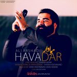 دانلود آهنگ جدید علی ارشدی به نام هوادار