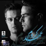 دانلود آهنگ جدید ایوان بند به نام عهد کردم