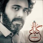 دانلود آهنگ جدید فرزاد فتاحی به نام گلباغ