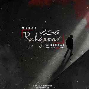 دانلود آهنگ جدید معراج و بهراد به نام رهگذر