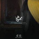 دانلود آهنگ جدید میلاد راستاد به نام مهرماهی