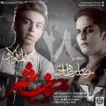 دانلود آهنگ جدید ایمان نولاو و رضا میرطاهری به نام جنوب شهر