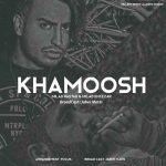 دانلود آهنگ جدید میلاد راستاد و میلاد انتظار به نام خاموش