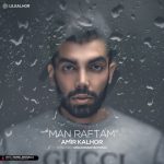 دانلود آهنگ جدید امیر کلهر به نام من رفتم