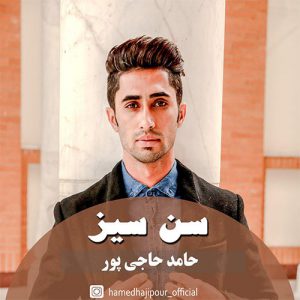 دانلود آهنگ جدید حامد حاجی پور به نام سن سیز