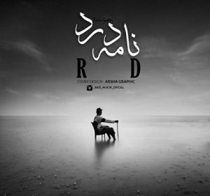 دانلود آهنگ جدید رد به نام نامه ی درد
