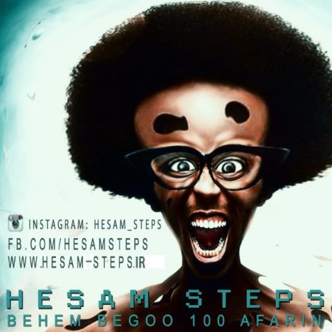 دانلود آلبوم جدید حسام استپس به نام بهم بگو صد آفرین