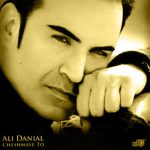 دانلود آلبوم جدید علی دانیال به نام چشمای تو
