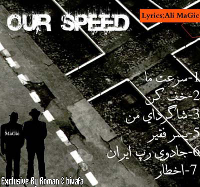دانلود آلبوم جدید علی مجیک به نام سرعت ما