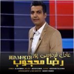 دانلود آهنگ جدید رضا محجوب به نام عادل فردوسی پور