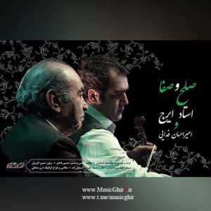 دانلود آهنگ جدید ایرج خواجه امیری و امیراحسان فدایی به نام صلح و صفا