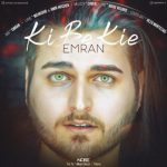 دانلود آهنگ جدید عمران به نام کی به کیه