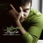 دانلود آلبوم جدید محسن چاوشی به نام حریص