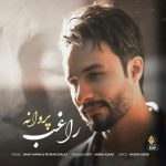 دانلود آهنگ جدید راغب به نام پروانه
