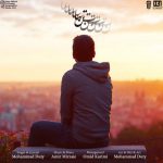 دانلود آهنگ جدید محمد دیوتی به نام تنها