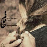 دانلود آهنگ جدید محمد دیوتی به نام خانوم
