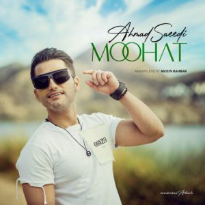 دانلود آهنگ جدید احمد سعیدی به نام موهات