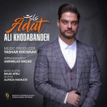 دانلود آهنگ جدید علی خدابنده به نام عادت