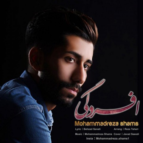 دانلود آهنگ جدید محمدرضا شمس به نام افسردگی
