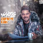 دانلود آهنگ جدید علی خدابنده به نام ضربه ی کاری