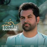 دانلود آهنگ سهیل رحمانی به نام سخته