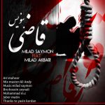 دانلود آهنگ میلاد سایمون به نام بنویس قاضی