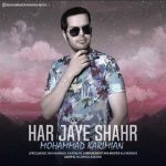 دانلود آهنگ جدید محمد کریمیان به نام هر جای شهر