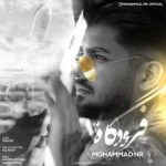 دانلود آهنگ محمد ان آر به نام فرودگاه ۲