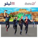 دانلود آهنگ گروه رستاک به نام لیلو