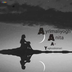دانلود آهنگ آنیتا به نام آیرلمالیوق