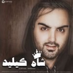 دانلود آهنگ عرفان اکبری به نام شاه کیلید