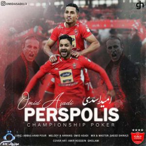 دانلود آهنگ امید اسدی به نام پرسپولیس