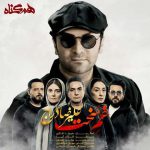 دانلود آهنگ جدید علیرضا دراج به نام غم سخت