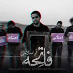 دانلود آهنگ جدید آرا صلاحی به نام فاتحه