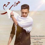 دانلود آهنگ جدید حسین پور بهشتی به نام هوای حرم