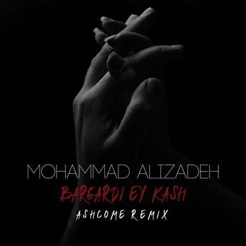 Mohammad-Alizadeh-Bargardi-Ey-Kash-(Ashcome-Remix)