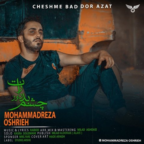 Mohammadreza-Oshrieh-Cheshme-Bad-Door-Azat
