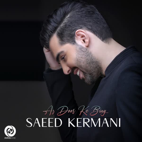 Saeed-Kermani-Az-Door-Key-Miyay
