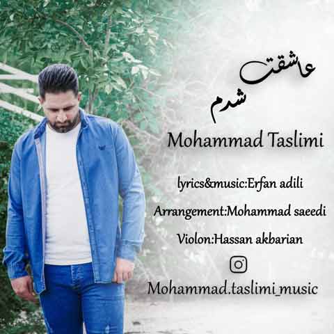 آهنگ جدید محمد تسلیمی به نام عاشقت شدم