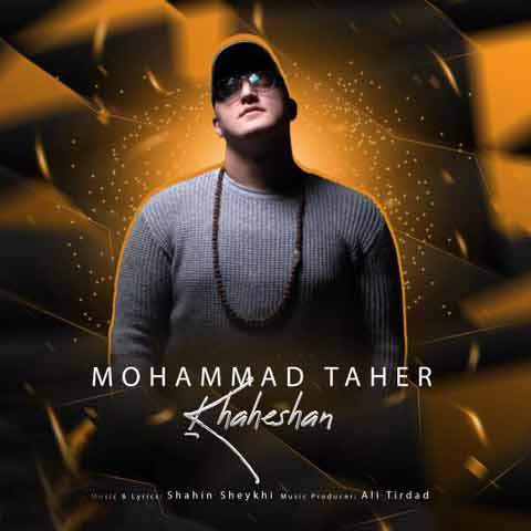 آهنگ جدید محمد طاهر به نام خواهشن