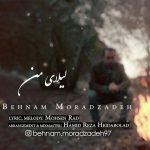 دانلود آهنگ جدید بهنام مراد زاده به نام لیلای من