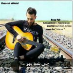 دانلود آهنگ جدید رضا تک به نام چی شد یهو