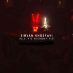 دانلود موزیک ویدیو جدید سیروان خسروی به نام اینجا جای موندن نیست ( اجرای زنده )