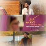 دانلود آهنگ جدید احمد جیلانی و امید حسینی به نام دختر کابل