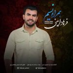دانلود آهنگ جدید فرهاد امینی به نام همراه نسیم