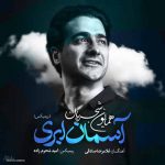 دانلود آهنگ جدید همایون شجریان به نام آسمان ابری (ریمیکس)