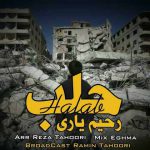 دانلود آهنگ جدید رحیم یاری به نام حلب