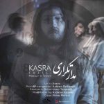 دانلود آهنگ جدید کسری فاضلی به نام مدار تکراری