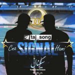 دانلود آهنگ جدید سینا و حامی به نام سیگنال